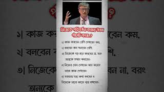 নিজেকে পরিবর্তন করার উত্তম পাঁচটি কাজ #islamicstory_4 #shorts #trending