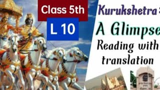 Class 5 English lesson 10 kurukshetra A Glimpse