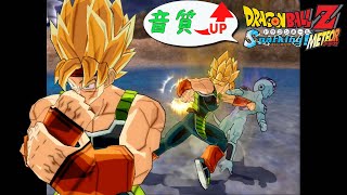 ドラゴンボールZ Sparking! METEOR【Wii (改造)】超サイヤ人 バーダック MOD（音質改善版）