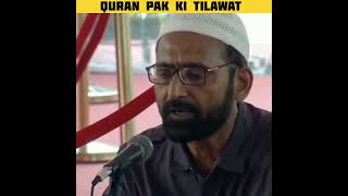 Indian parliament quran pak ki tilawat #viralvideo #shortvideo #youtubeshorts #ytshorts #trending