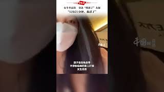 8月18日，河北廊坊，一女生坐高铁，全程被一旁的“熊孩子”干扰，女生自述要不是路程只有21分钟，绝对不带忍的 #河北 #shorts