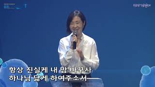 [제10기 50일의 기적 찬양]  2018-10-24 수