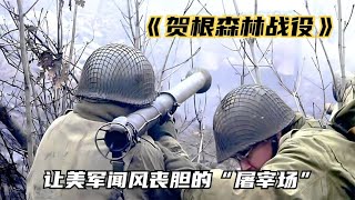 美軍隊友互相殘殺，一場屠宰場的二戰電影真實記錄 #战争片 #二战电影 #美苏博弈 #战争爱情 #集中营