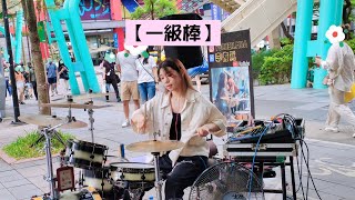 2023/07/29(六)【一級棒】謝金燕 🥁李侑真-爵士鼓🎶信義新光三越 A4 後段(面向BELLAVITA)街頭演出💫