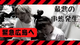 【出禁】坂田佳子　広島原爆ドームでお◯ぱい出す　　　#ジョーブログ切り抜き