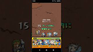 【モンスト】閃きの遊技場 ミッション 初春の遊地 第４ステージ