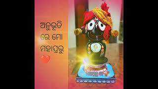 ଦେଖନ୍ତୁ ମହାପ୍ରଭୁ କ ଅଲୌକିକ ଅନୁଭୁତି ଜଣେ ମୁସଲମାନ ଭାଇ କ ଅନୁଭୂତି! M.D SAHIL From kendrapda !ମହାପ୍ରଭୁ ହେ