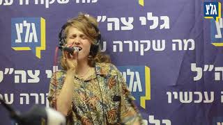 איילות - קובארי | ה'גאם של קוטנר