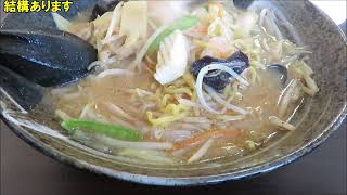 ラーメンよしめん　北海道由仁町　2019.1.13