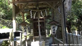 【由岐神社】鞍馬寺【神社TV】鞍馬の火祭りが有名