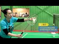 打羽毛球如何正手勾对角？ 羽毛球技巧 badminton forehand technique