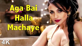 Aga Bai Halla Machaye Re | 4K Video | Rani Mukherjee | Prithviraj Sukumaran | 🎧 HD Audio