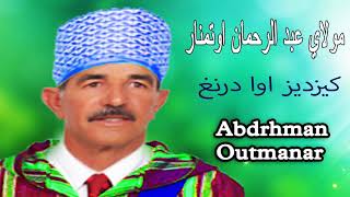 Moulay Abdrhman Outmanar Guizdiz Awa Darngh