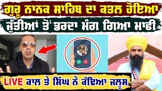 Australia ਵਾਲਾ Harry ਤਾਂ ਝੱਗ ਵਾਂਗ ਬਹਿ ਗਿਆ | Surkhab TV