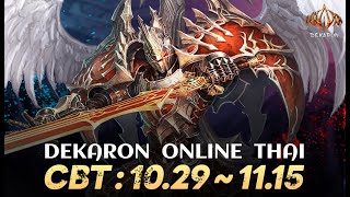 [DEKARON] Thailand : เกมส์กำลังเข้าไทยแบบเต็มตัว ช่วง CBT เก็บเวลแบบขึ้นไว แจกกระจายโว๊ย [LIVE]