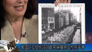 美国妇女组织呼吁保障男女平等