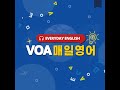 voa 매일 영어 최선을 다했어요. i pulled out all the stops. 2 21 2024