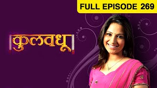 Kulvadhu | Popular Indian Family Drama Show | Ep 269 | Subodh Bhave, Nishigandha Wad| Zee Marathi