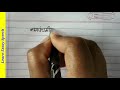 nag panchami 10 lines in hindi नागपंचमी पर निबंध नागपंचमी निबंध hindi handwriting