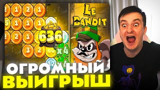 ЗЛОЙ ПОЙМАЛ ОГРОМНЫЙ ВЫИГРЫШ В LE BANDIT | ЛУЧШИЕ МОМЕНТЫ ЗЛОГО №90 | Заносы Недели