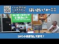 12 2 はいさいe ミミ 【fmうるま】2024