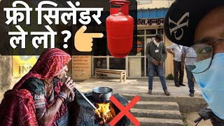 Jhunjhunu में Ujjwala Yojana से 3 माह के लिए फ्री सिलेंडर ~ Live News