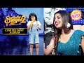 Rituraj की गायकी ने किया Arunita को Emotional | Superstar Singer Season 2 | Contestant Album