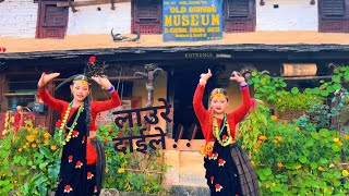 Laure dai ley khukuri bhirexan ❤️❤️cover dance video ft.Malati, Akriti//must watch at ghandruk