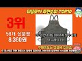 2023년 이거 강력추천 앞치마 가격 후기 평점 비교 추천순위 top10