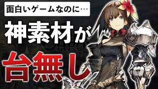 SEGA新作「真のRPG」はなぜ売れない？家庭用で出すべきな理由をまとめてみた【シンクロニクル】