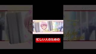 【五等分の花嫁】忙しい人のためのごとぱずガチャ【ごとぱず】