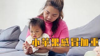 小苹果感冒好不了，还一直流鼻涕，英子赶紧带她去检查【农村小英子】