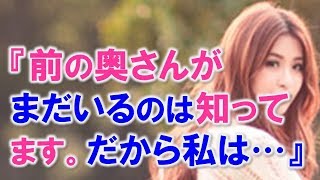 嫁を事故で失った後、義弟と一緒に住み始めたある日「今の彼女と結婚を考えている」と義弟から相談があって応援したら・・・【馴れ初め 年の差婚 いい話 家族 感動する話 スカッとする話】