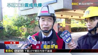 台南文化大廈樑柱錯位 居民被迫在外過年 @newsebc