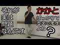 脳梗塞 歩行リハビリ！反張膝にならずに歩くコツ