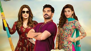Punjab Nahi Jaungi full movie hd | Pakistani Movies | Hamayun Saeed | Mehwish Hayat