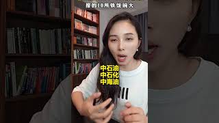 适合高考450-550分的娃，报的10所铁饭碗大学高考 大学专业 高三