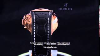 Hublot Skeleton