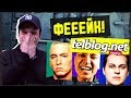 Telblog ЧТО ТЫ НЕСЁШЬ