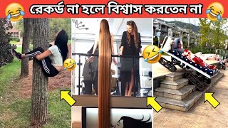 ঘটনাগুলি ক্যামেরায় রেকর্ড না হলে বিশ্বাস করতেন না | episode-96