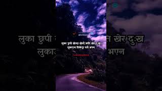 कति खेर सिकेछु पत्तै भएन/Sandeeplines #nepaliquotes #youtubeshorts #nepal #nepali #youtubenepal #sad