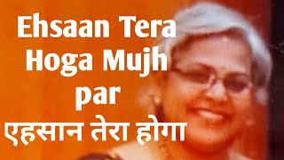 Ehsaan Tera Hoga  Mujh par - Lata Mangeshkar  -  Cover Song Vocal - Use 🎧