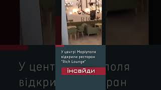 Посмотрите, как похорошел Мариуполь при путине!