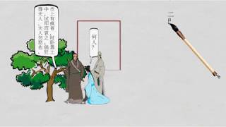 《聊斋志异》之《画皮》--Chinese folk ghost stories