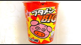 エースコック ブタメンBIG とんこつ味 食べてみた (カップ麺日記 No.1315)