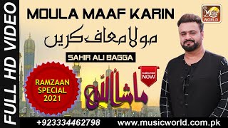 Moula Maaf Karin | Sahir Ali Bagga | Khaliq Chishti Presents