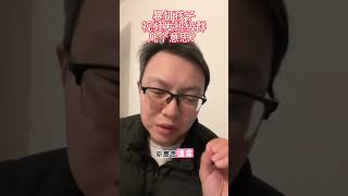 暴打孩子，視頻發班級群，幾個意思？這樣教育孩子，不可取！#家長必看 #教育方法 #正面教育 #智慧育兒