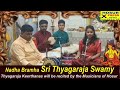 hosur sri thyagaraja swamy aradhana thyagaraja thyagarajaaradhana keerthanas bramana pooja