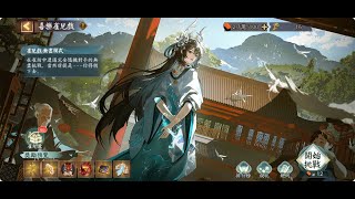 陰陽師Onmyoji-版本活動-雲華之卷-喜樂雀兒戲-遊戲過關畫面(2024/10/17)