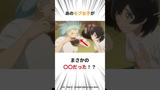 【怪獣8号】あのモブ女子が意外にも？！#アニメ#怪獣8号#shorts